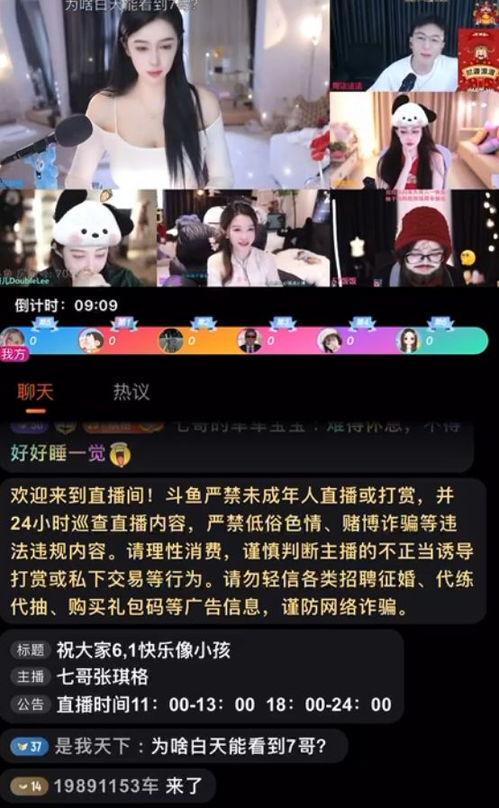 八卦娱乐吃瓜直播视频